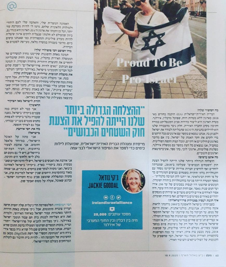 https://www.irelandisrael.ie/blog/ireland-israel-alliance-makes-israeli-newspaper